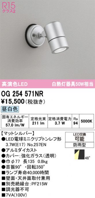 OG254571NR