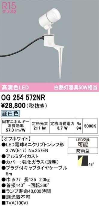 OG254572NR