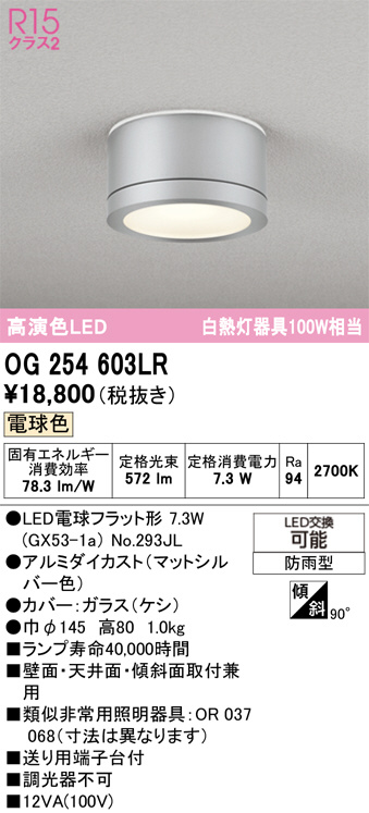 オーデリック　OG254019  エクステリアライト　3個セット 楽天市場】エクステリア 屋外 照明 ライトオーデリックODELIC