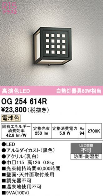 OG254614R