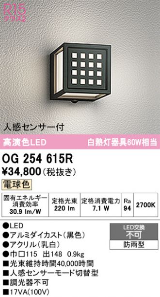 OG254615R