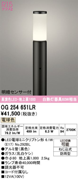 OG254651LR