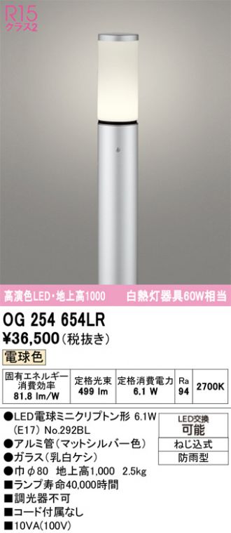 OG254654LR