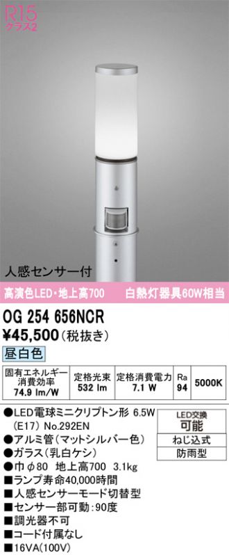 OG254656NCR