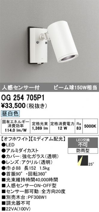8個専用、オーデリック スポットライト 21年製 バラ売り可 8個専用、オーデリック スポットライト 21年製 バラ売り可