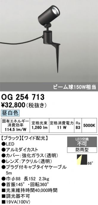AP　ODELIC オーデリックライト　6個XS412154Hブラック ODELIC(オーデリック) エクステリア 激安販売 照明のブライト