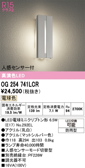オーデリック og254 656nc/lc (ランプ別売り) オーデリック og254 656nc/lc (ランプ別売り)