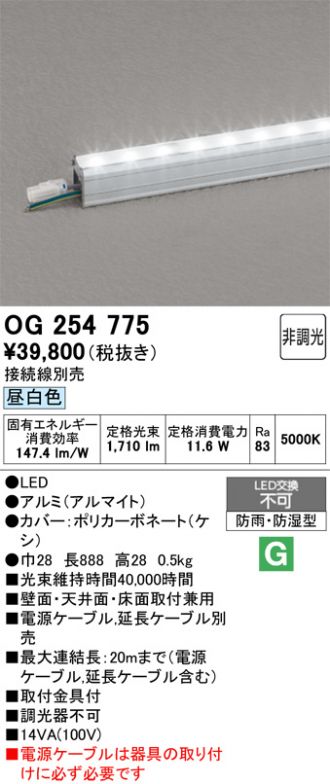OG254775