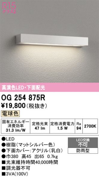 OG254875R