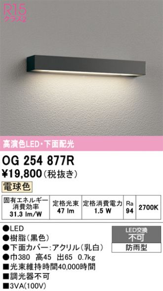 OG254877R