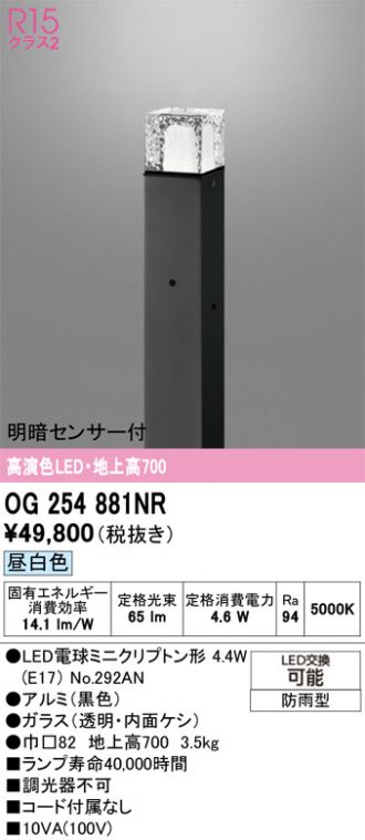 再値下げ！オーデリック　エクステリアライト ODELIC オーデリック エクステリアライト スポットライト 【OG