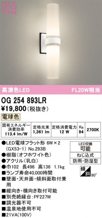 ODELIC(オーデリック) エクステリア 激安販売 照明のブライト ～ 商品