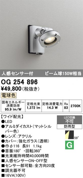 OG254896