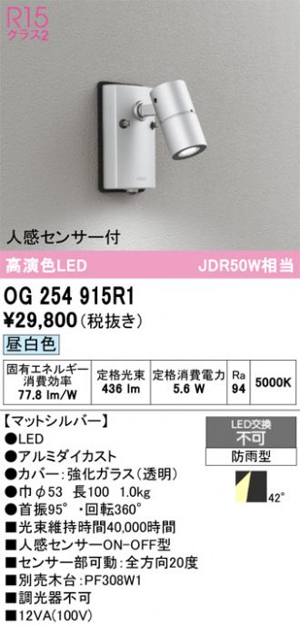 再値下げ！オーデリック　エクステリアライト ODELIC(オーデリック) エクステリア 激安販売 照明のブライト