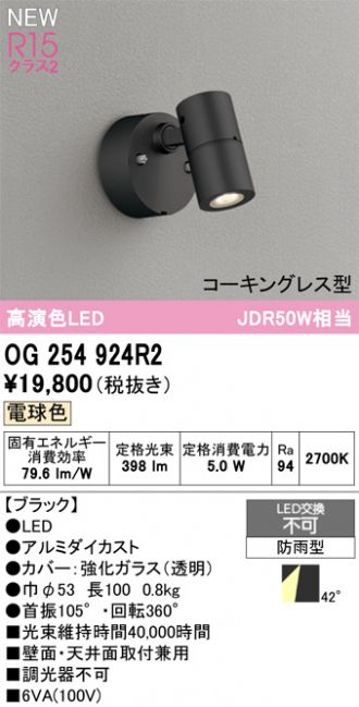 オーデリック0D261225R 2台セット ODELIC オーデリック LED TUBE ベースライト 40形 逆富士型 2灯