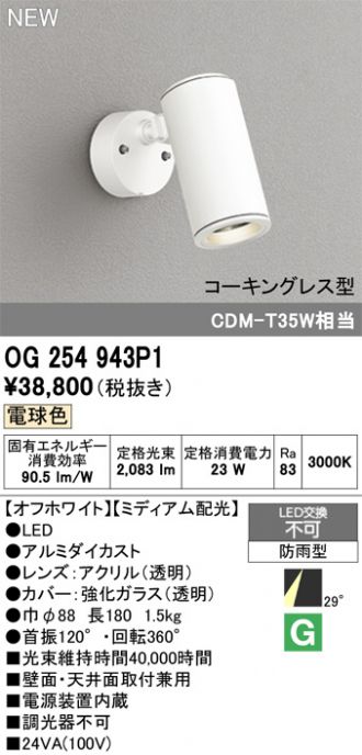 ODELIC(オーデリック) エクステリア 激安販売 照明のブライト