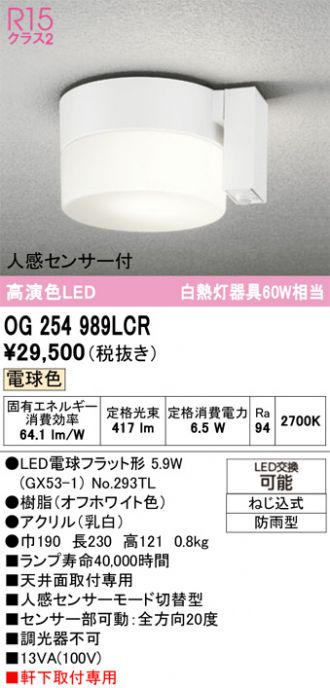 OG254989LCR