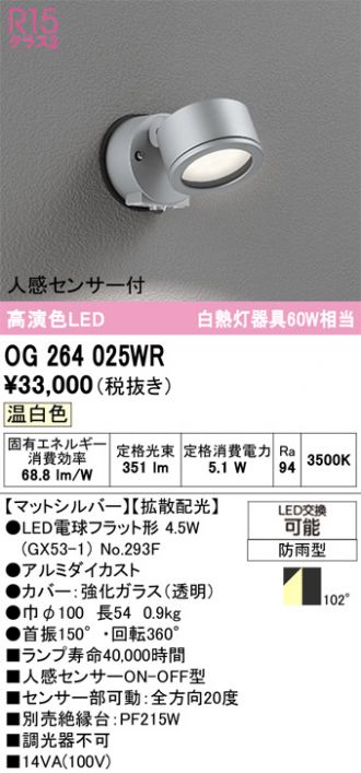 OG264025WR