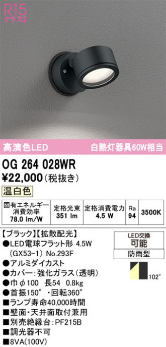 OG264028WR