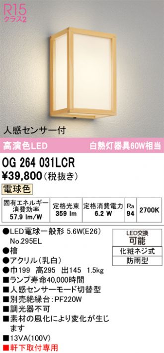 OG264031LCR