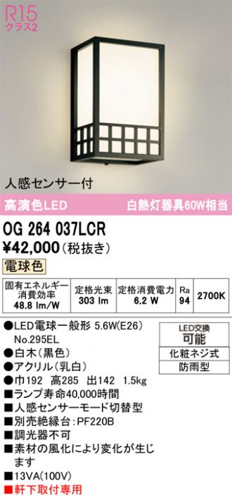 OG264037LCR
