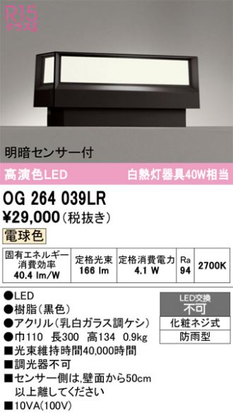 OG264039LR