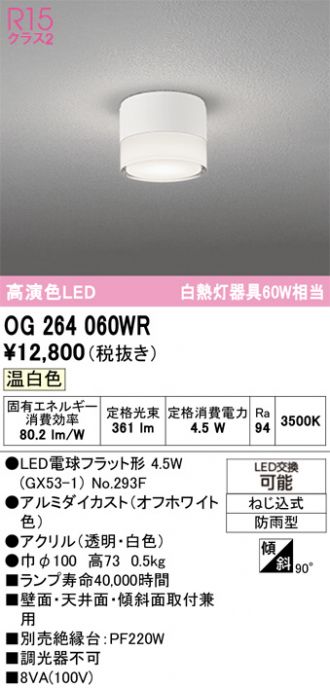 OG264060WR