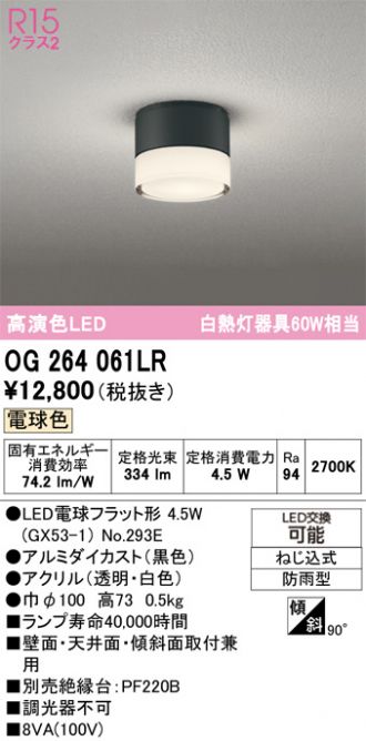 再値下げ！オーデリック　エクステリアライト ODELIC(オーデリック) エクステリア 激安販売 照明のブライト