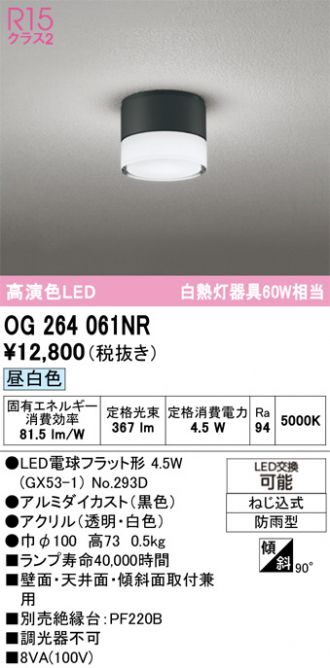 OG264061NR