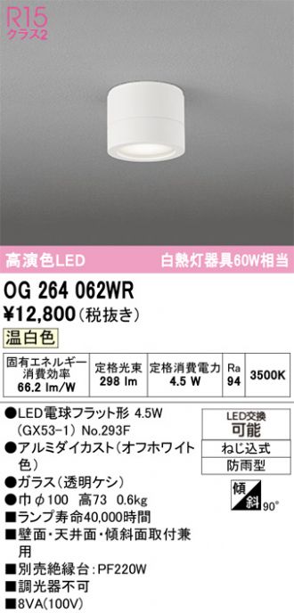 OG264062WR