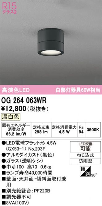 ODELIC(オーデリック) 激安販売 照明のブライト ～ 商品一覧144