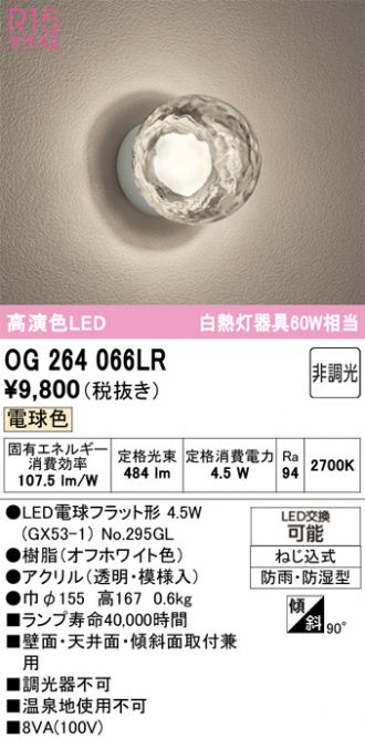 OG264066LR