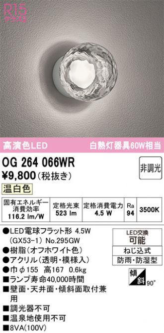 OG264066WR