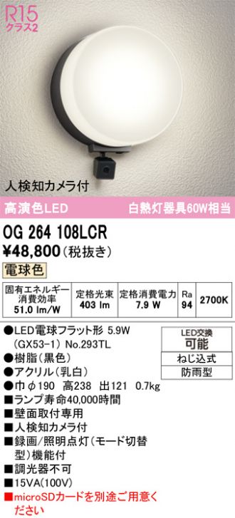 再値下げ！オーデリック　エクステリアライト ODELIC(オーデリック) エクステリア 激安販売 照明のブライト