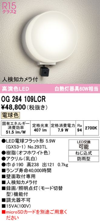 OG264109LCR