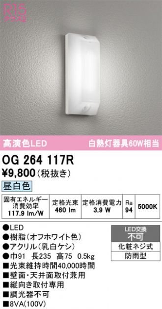 OG264117R