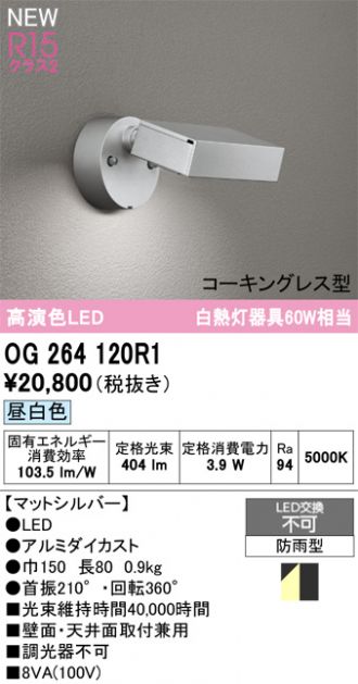 オーデリック　照明器具　屋外灯　計３台プラスおまけ2台でこの価格 ODELIC(オーデリック) エクステリア 激安販売 照明のブライト ～ 商品