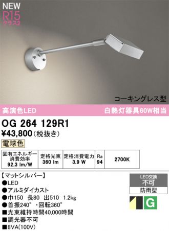 OG264129R1