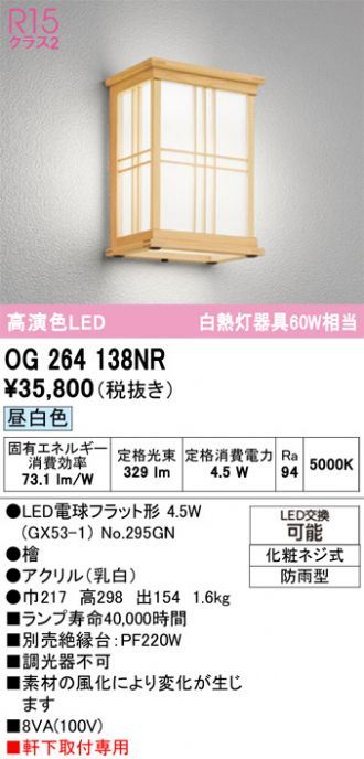 OG264138NR