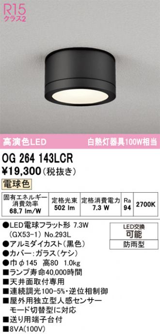 OG264143LCR