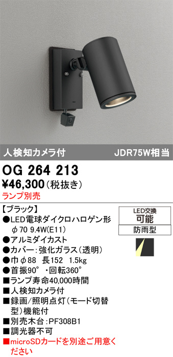 オーデリック OS047262N 照明器具 楽天市場】odelic os047262nの通販