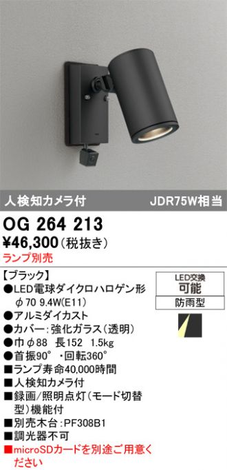 OG264213