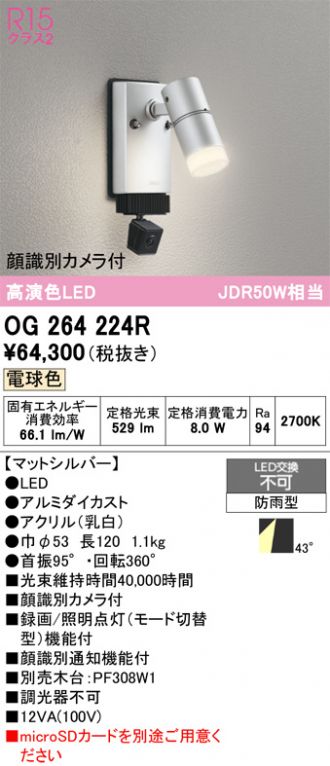 ザリガニ】ODELIC オーデリック 2個セット 屋外防雨型 ザリガニ様専用