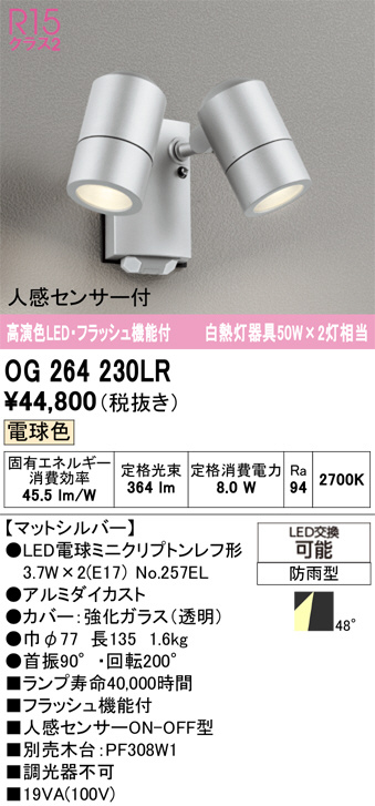 OG264230LR