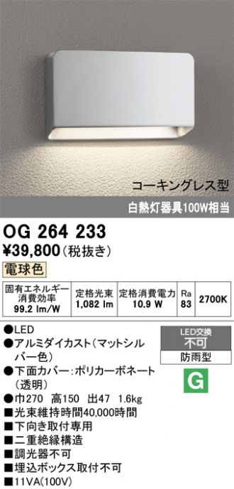 OG264233
