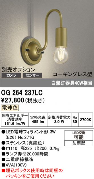 OG264237LC