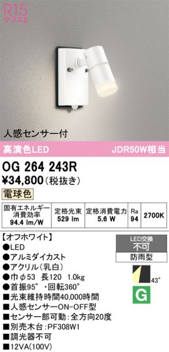 OG264243R