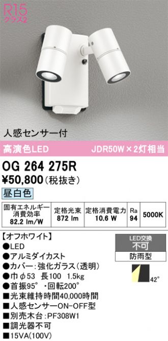 【ザリガニ】ODELIC オーデリック　2個セット　屋外防雨型 楽天市場】エクステリア 屋外 照明 ライト オーデリックODELIC