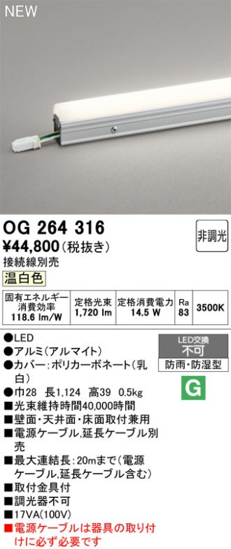 ODELIC(オーデリック) エクステリア 激安販売 照明のブライト ～ 商品