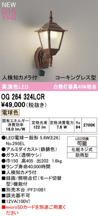 OG264324LCR